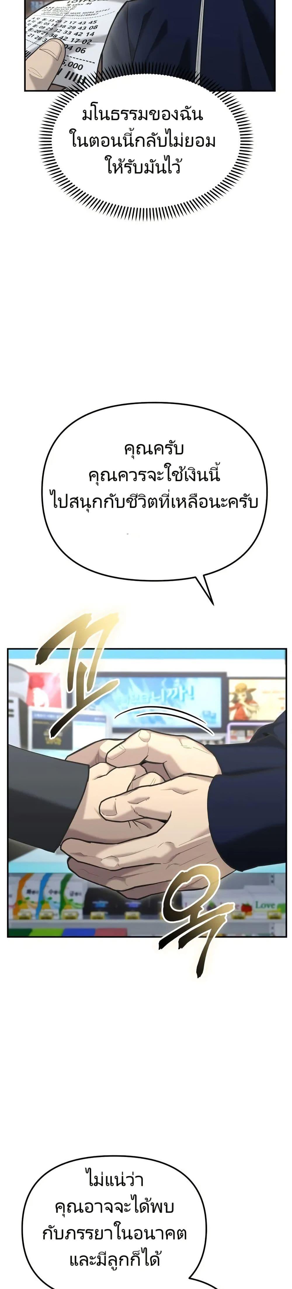 The Cop Is Too Strong ตอนที่ 10 แปลไทย page 2
