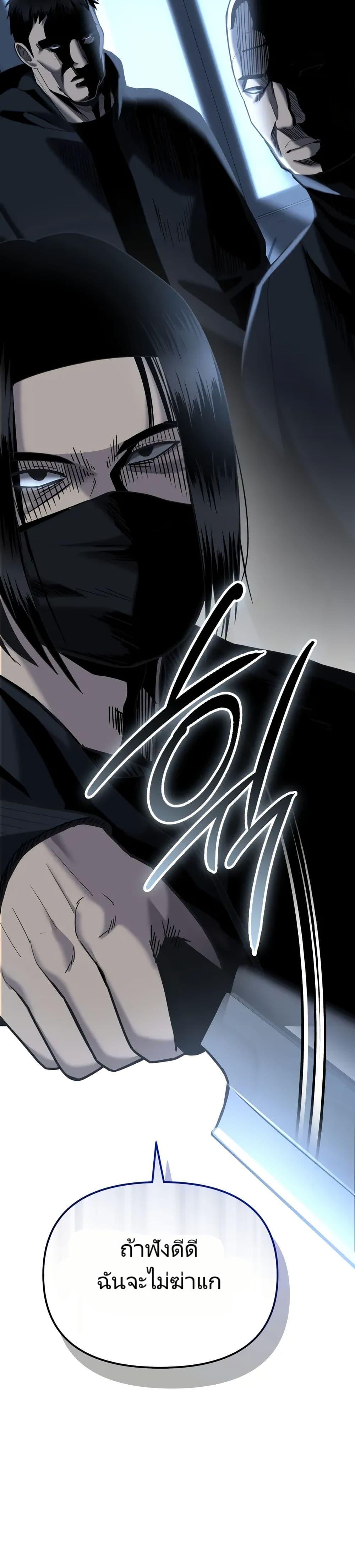 The Cop Is Too Strong ตอนที่ 10 แปลไทย page 32