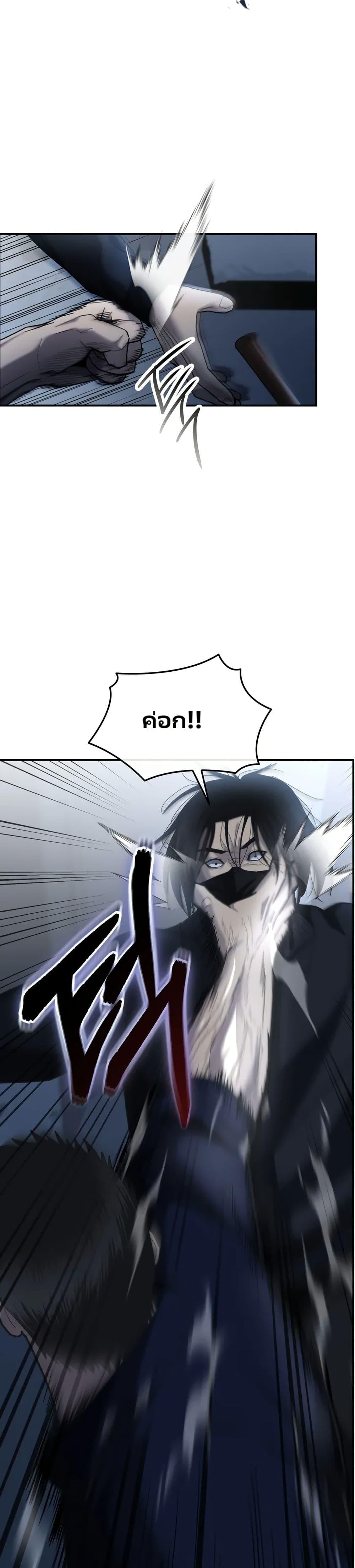The Cop Is Too Strong ตอนที่ 10 แปลไทย page 37
