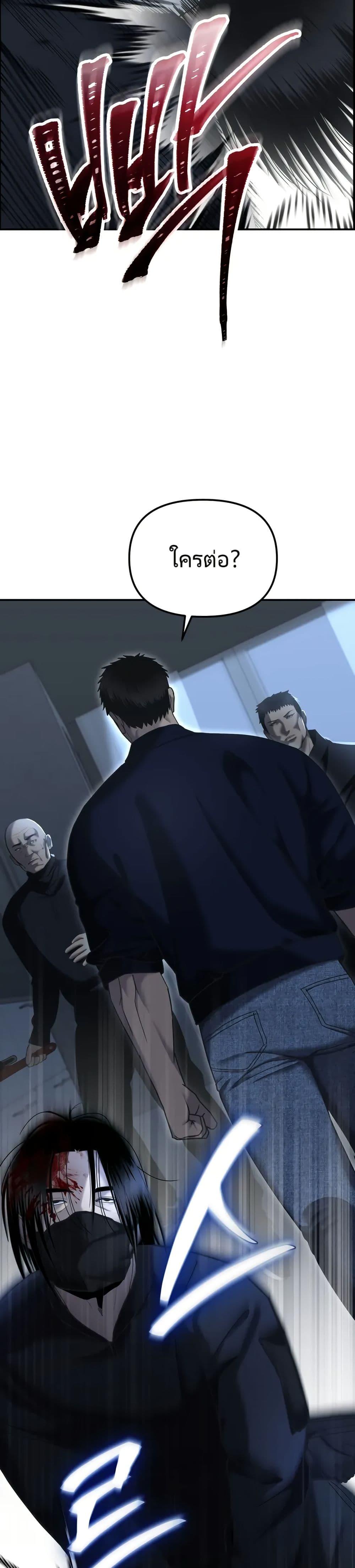 The Cop Is Too Strong ตอนที่ 10 แปลไทย page 39