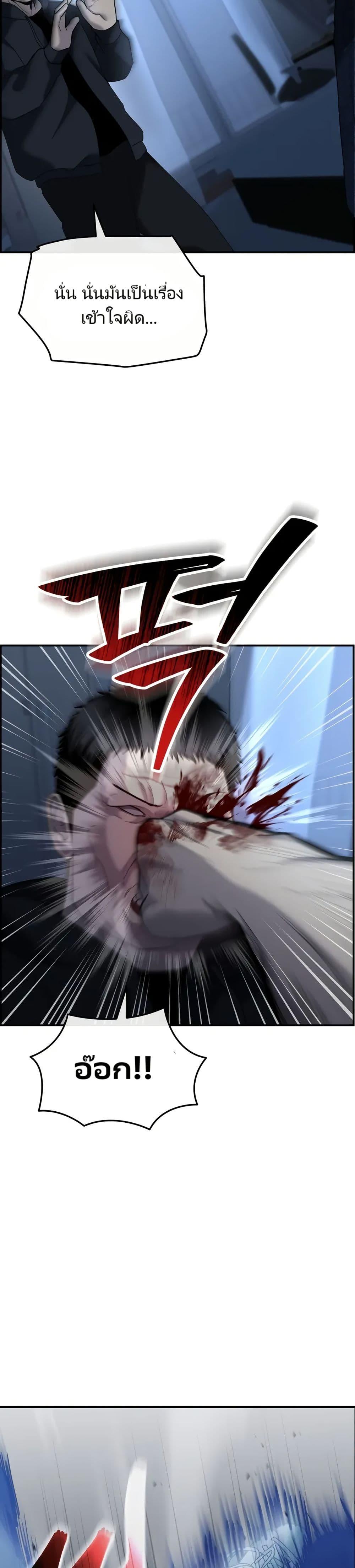 The Cop Is Too Strong ตอนที่ 10 แปลไทย page 46