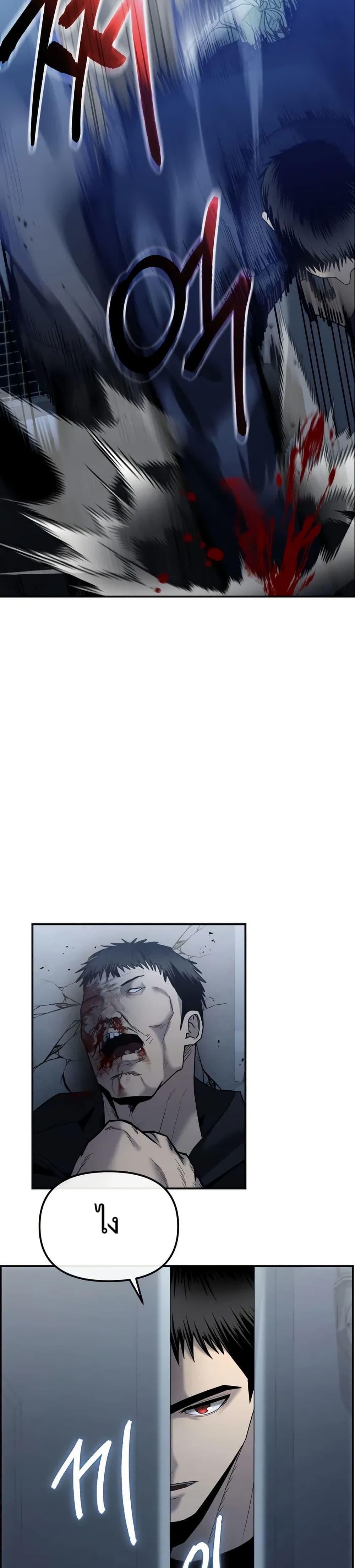 The Cop Is Too Strong ตอนที่ 10 แปลไทย page 47