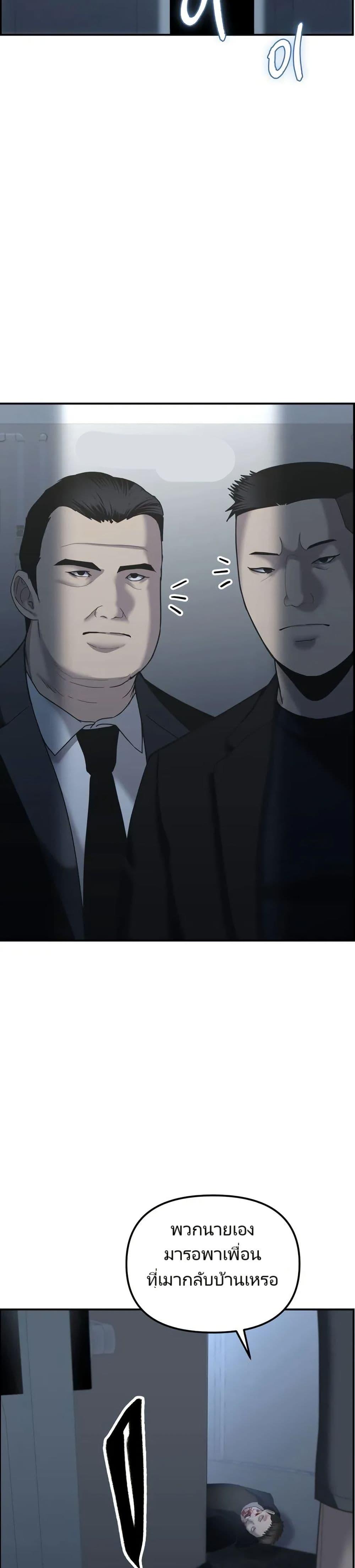 The Cop Is Too Strong ตอนที่ 10 แปลไทย page 48