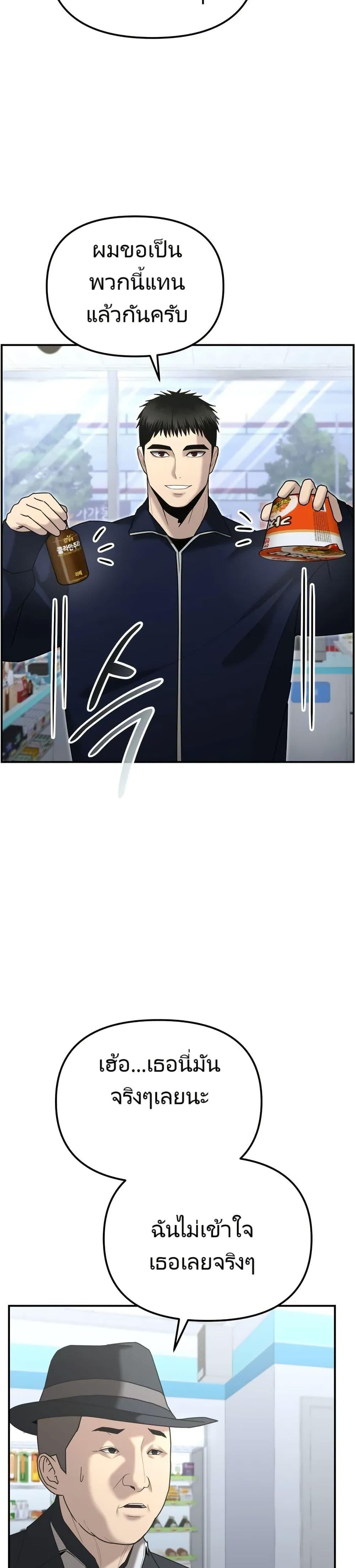 The Cop Is Too Strong ตอนที่ 10 แปลไทย page 4