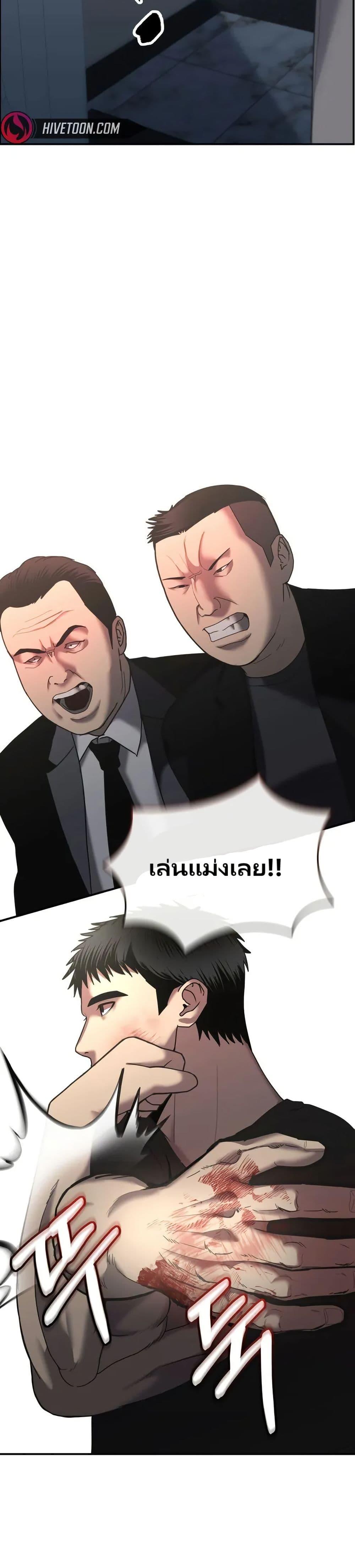 The Cop Is Too Strong ตอนที่ 10 แปลไทย page 49