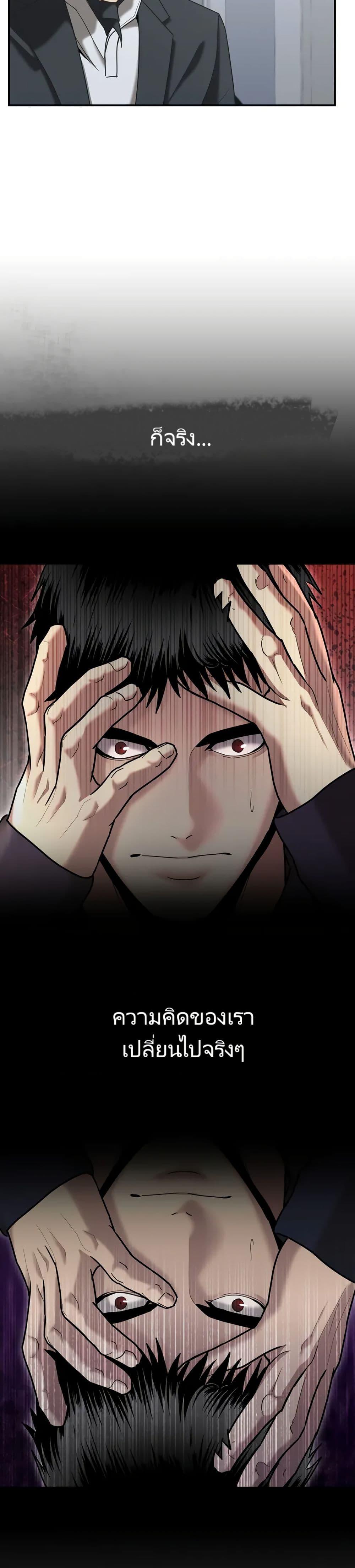 The Cop Is Too Strong ตอนที่ 10 แปลไทย page 5