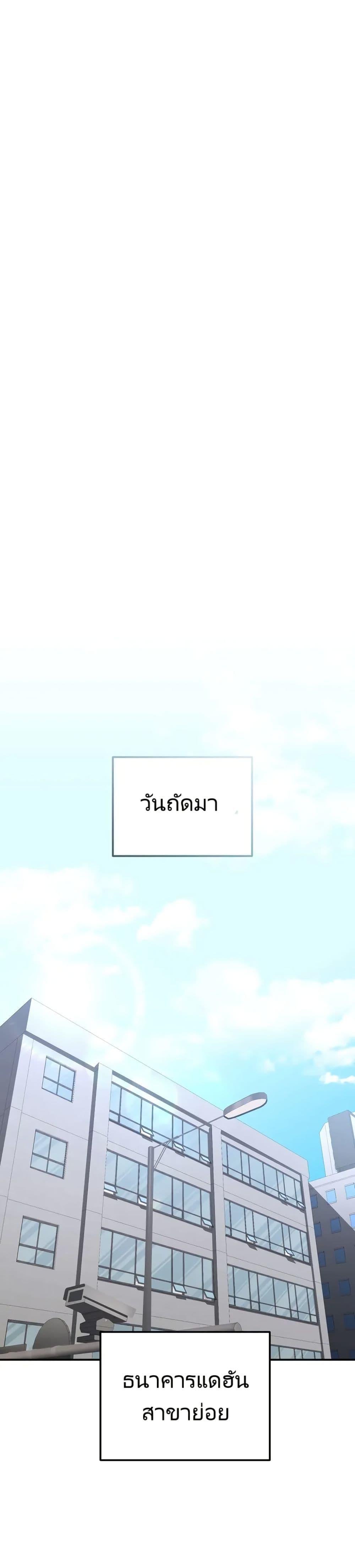 The Cop Is Too Strong ตอนที่ 10 แปลไทย page 7