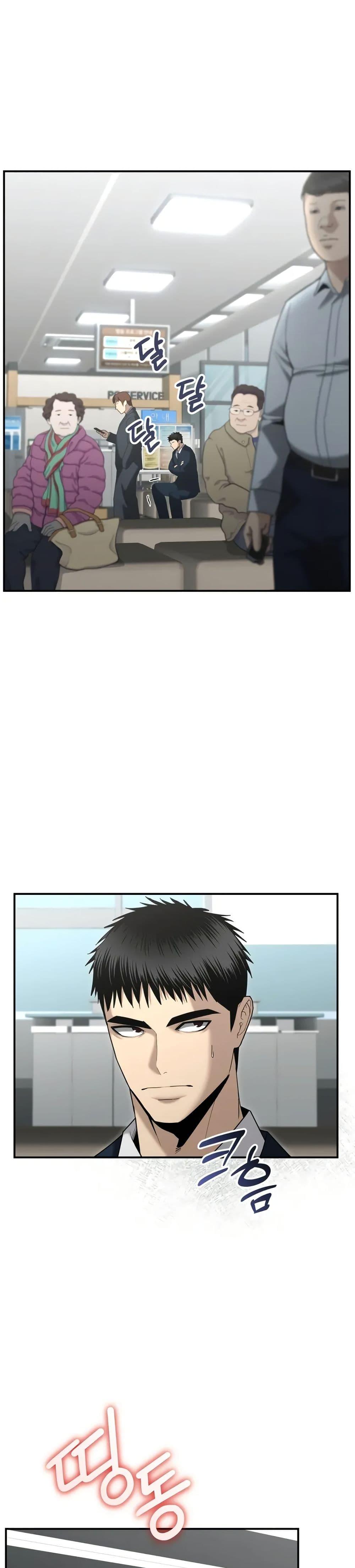 The Cop Is Too Strong ตอนที่ 10 แปลไทย page 8