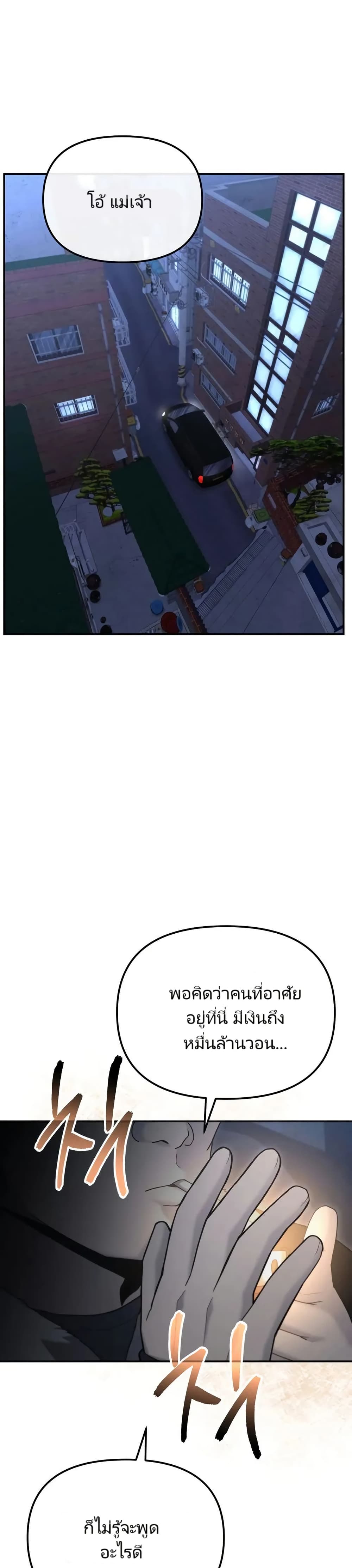 The Cop Is Too Strong ตอนที่ 11 แปลไทย page 0