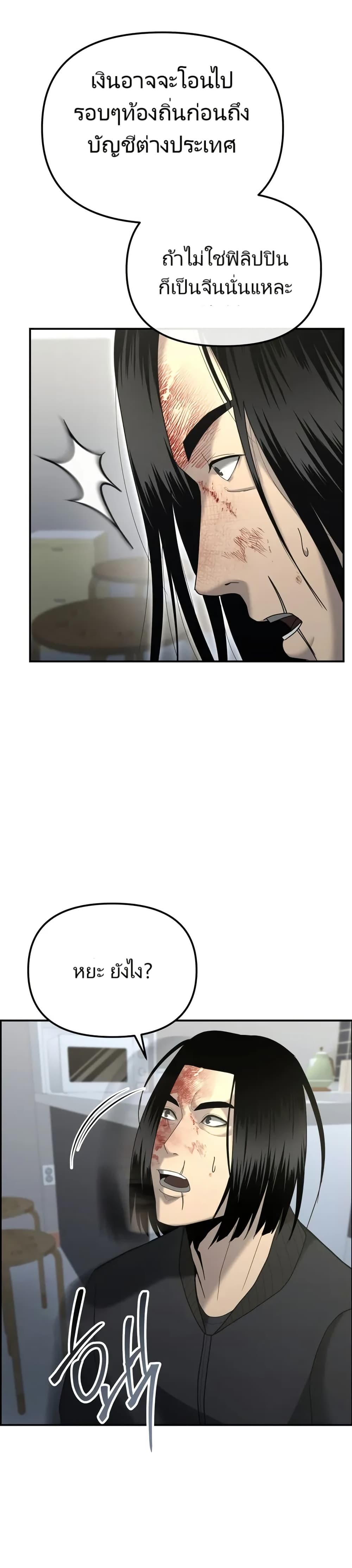 The Cop Is Too Strong ตอนที่ 11 แปลไทย page 16