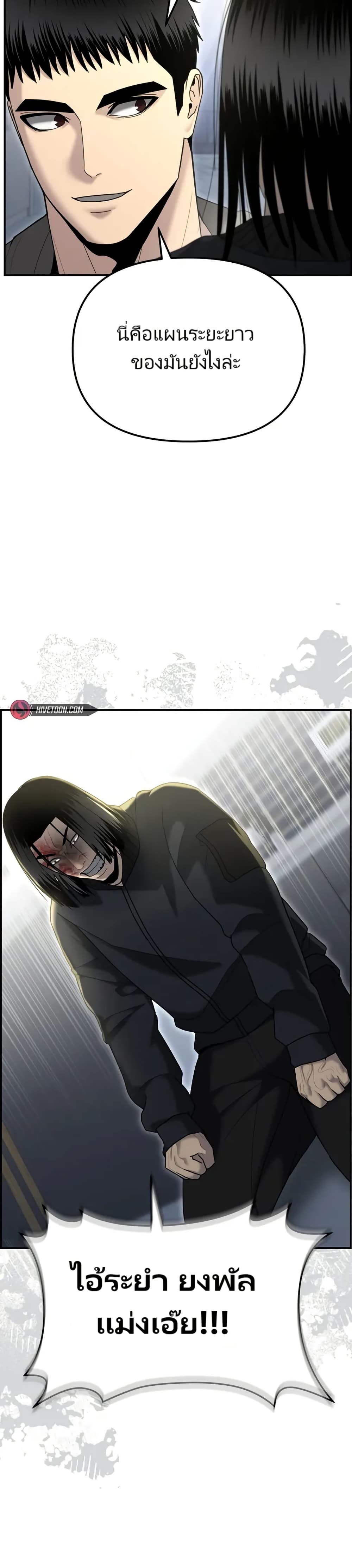 The Cop Is Too Strong ตอนที่ 11 แปลไทย page 18