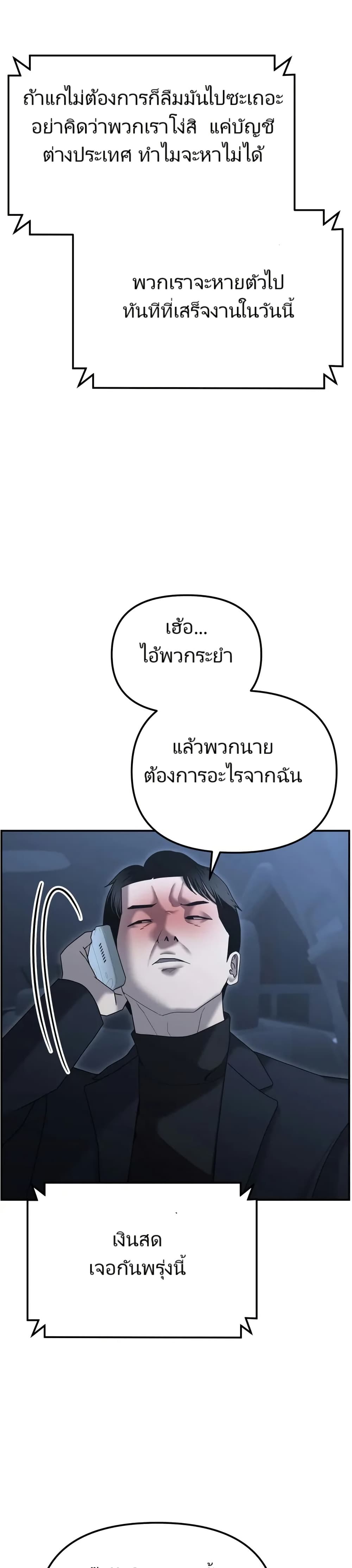 The Cop Is Too Strong ตอนที่ 11 แปลไทย page 27
