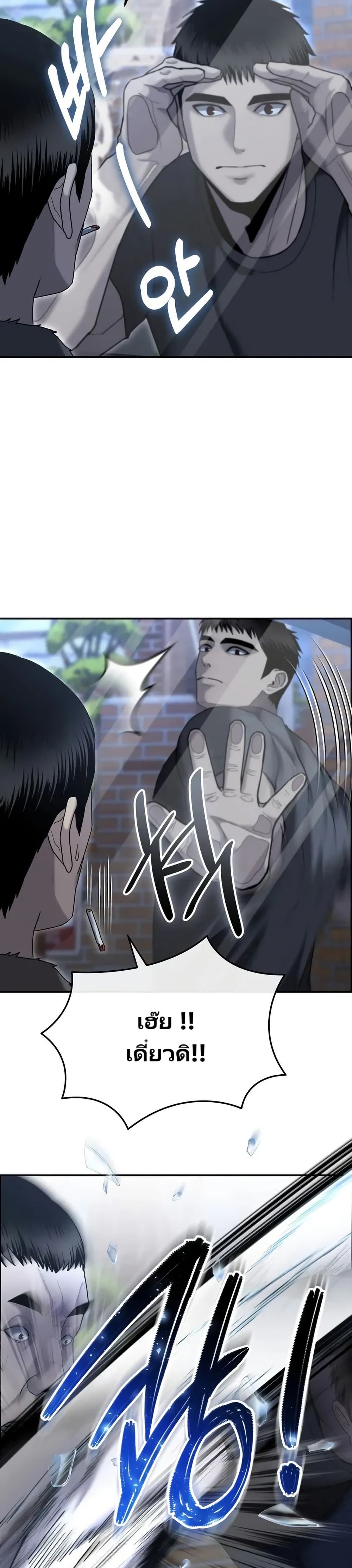 The Cop Is Too Strong ตอนที่ 11 แปลไทย page 2