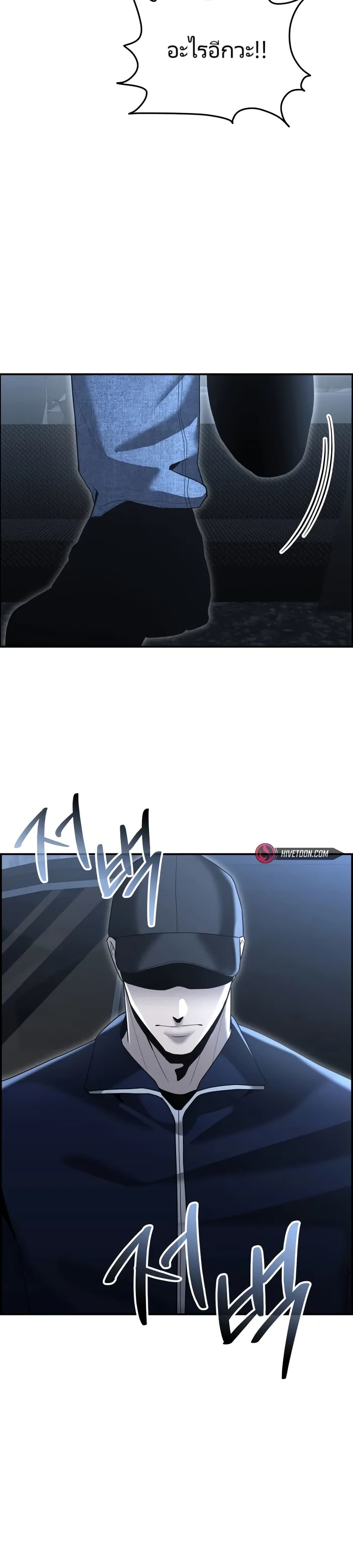 The Cop Is Too Strong ตอนที่ 11 แปลไทย page 37