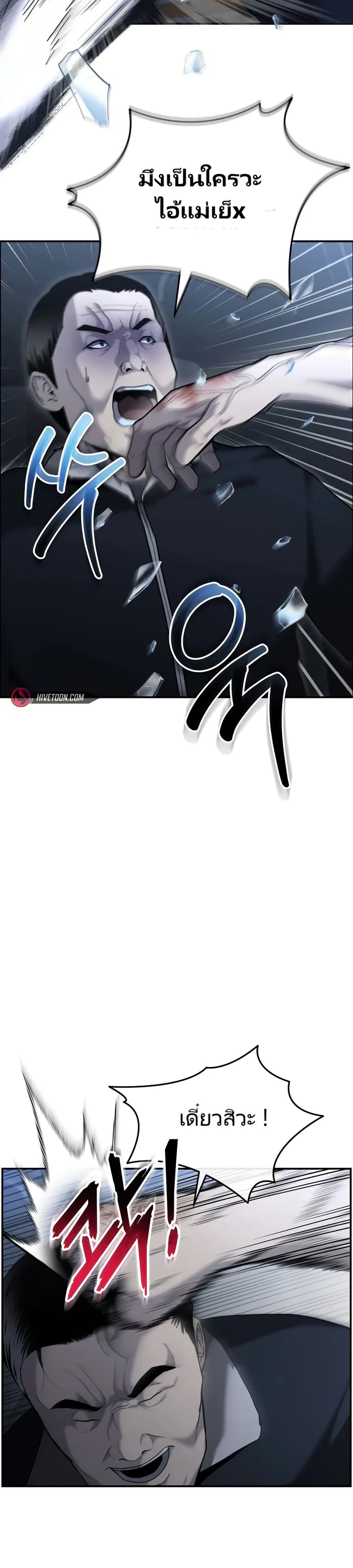 The Cop Is Too Strong ตอนที่ 11 แปลไทย page 3