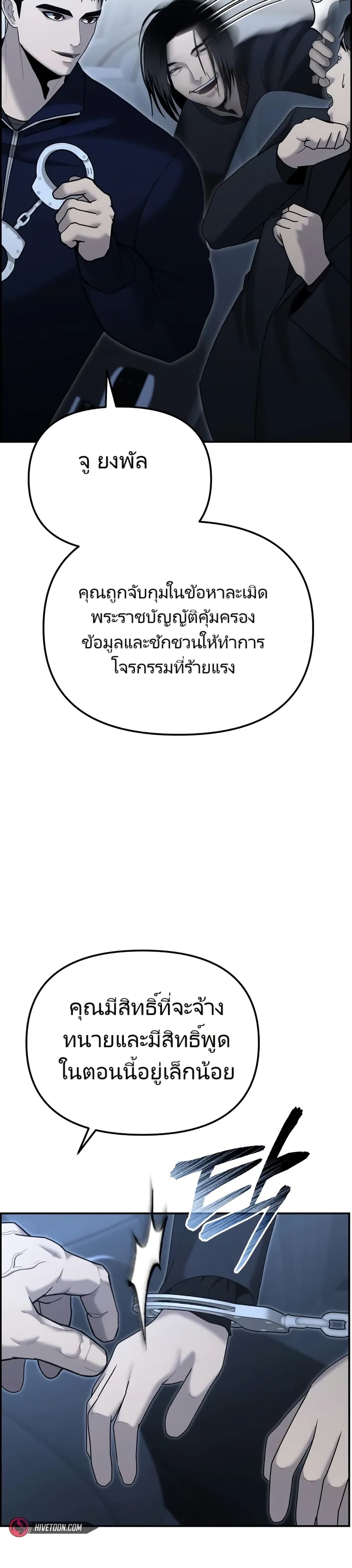 The Cop Is Too Strong ตอนที่ 11 แปลไทย page 40