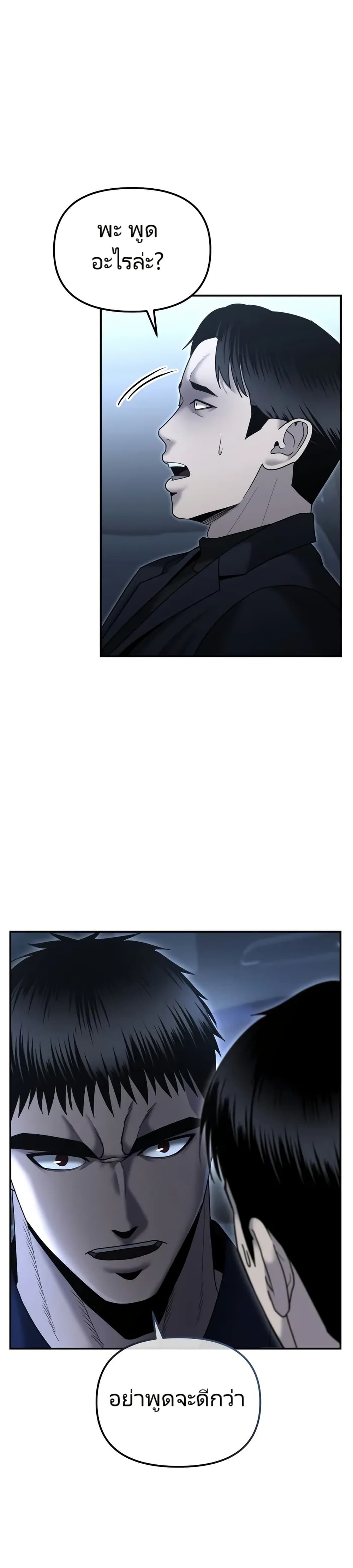 The Cop Is Too Strong ตอนที่ 11 แปลไทย page 41