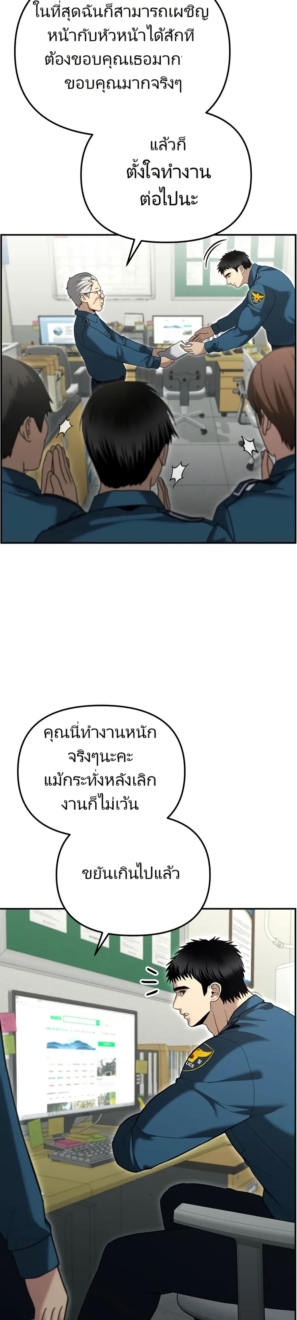 The Cop Is Too Strong ตอนที่ 11 แปลไทย page 47