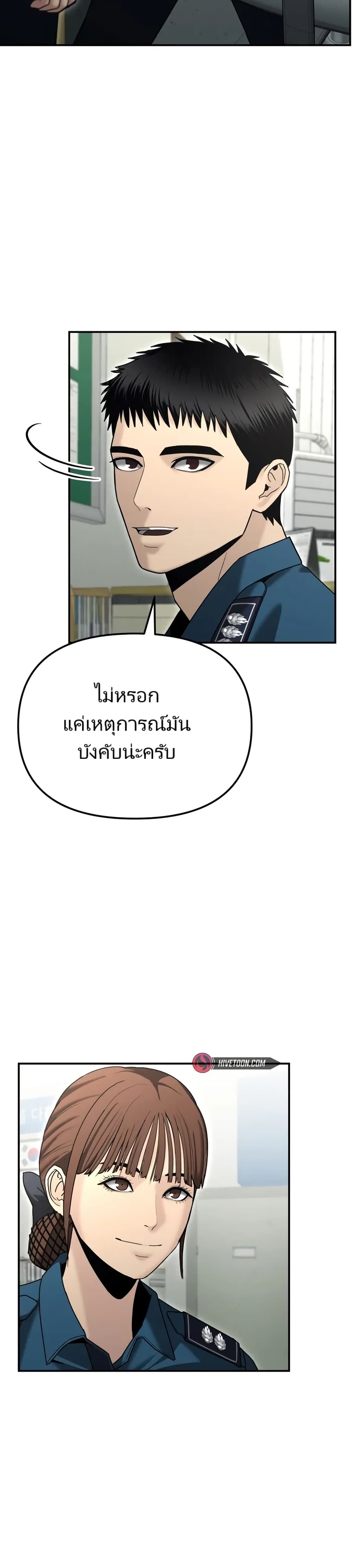 The Cop Is Too Strong ตอนที่ 11 แปลไทย page 48