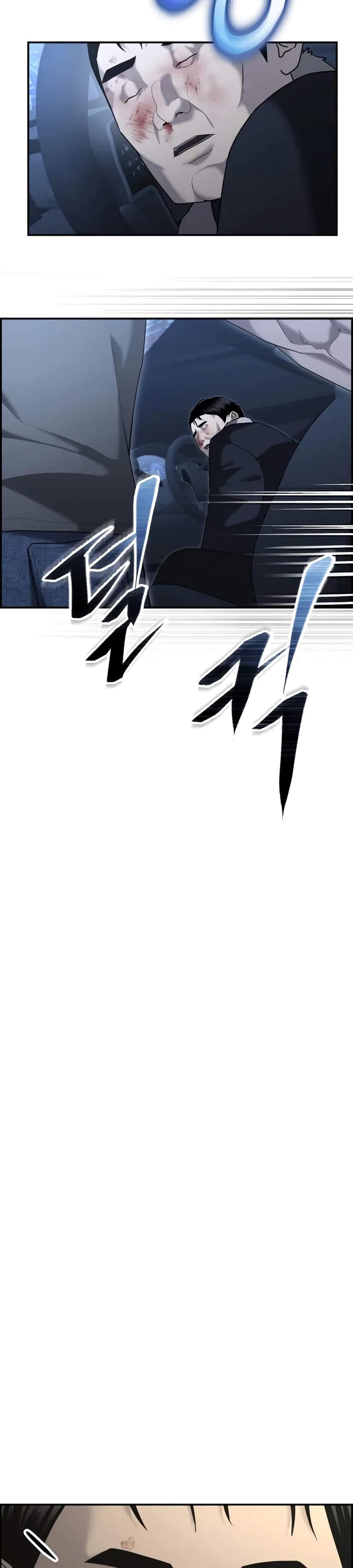 The Cop Is Too Strong ตอนที่ 11 แปลไทย page 5