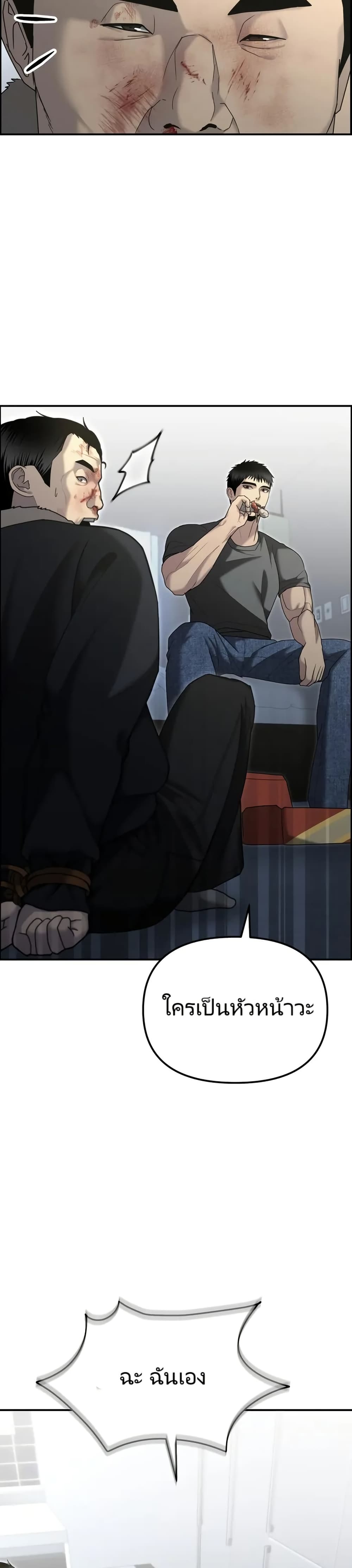 The Cop Is Too Strong ตอนที่ 11 แปลไทย page 6