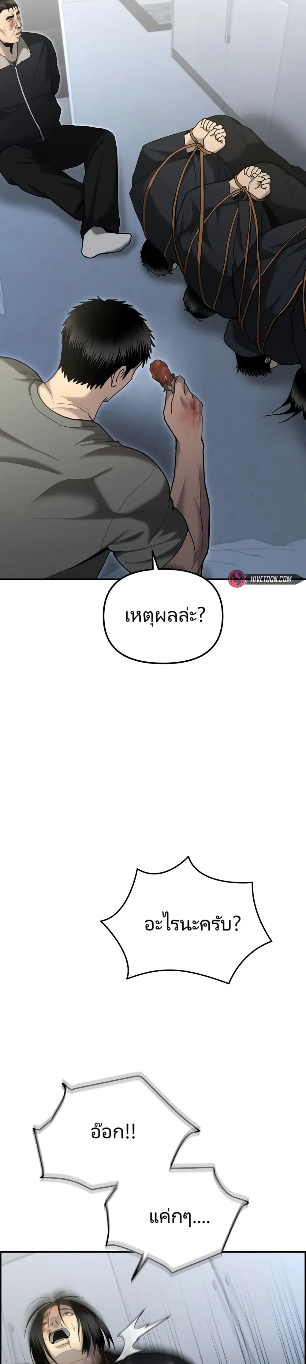 The Cop Is Too Strong ตอนที่ 11 แปลไทย page 7