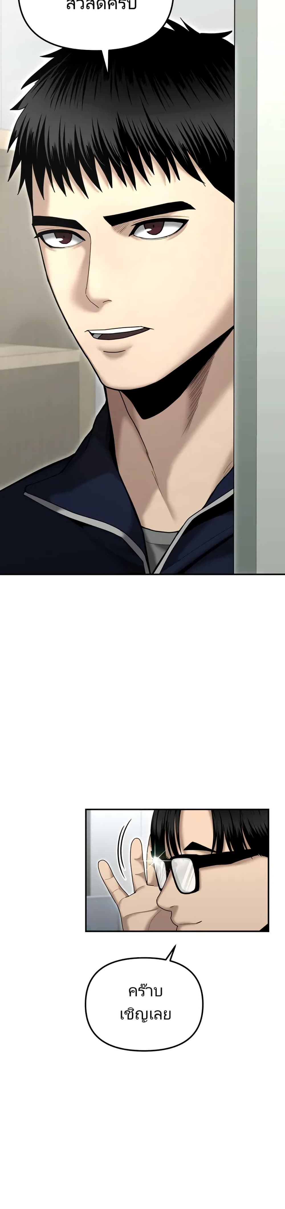 The Cop Is Too Strong ตอนที่ 12 แปลไทย page 11