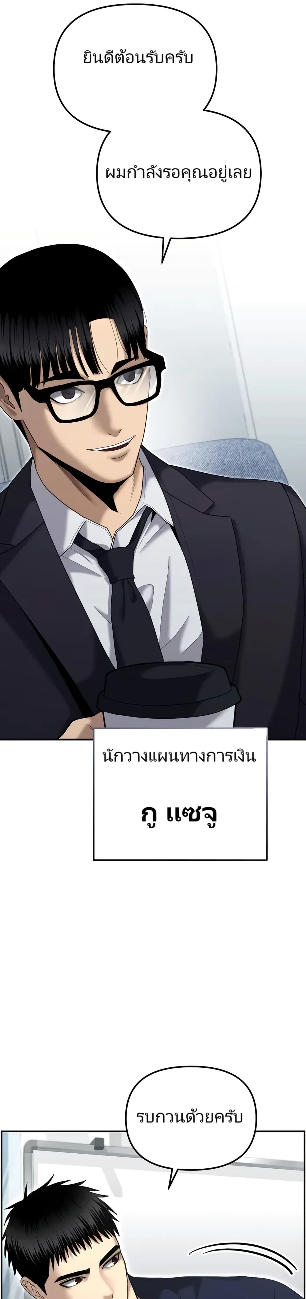 The Cop Is Too Strong ตอนที่ 12 แปลไทย page 12