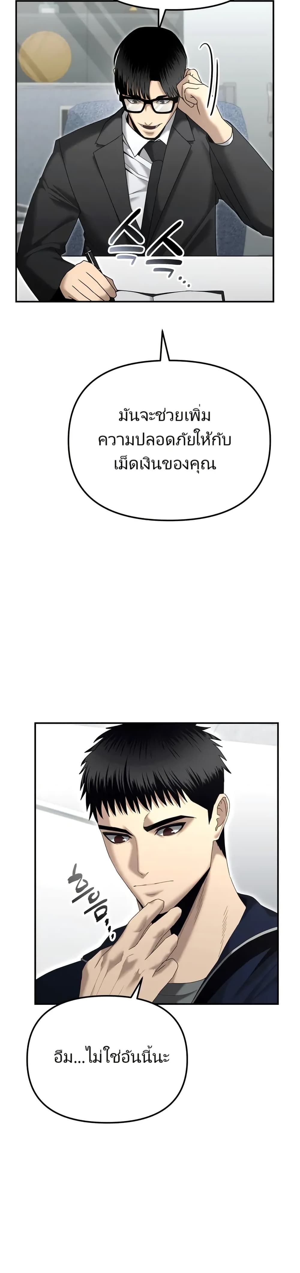The Cop Is Too Strong ตอนที่ 12 แปลไทย page 15