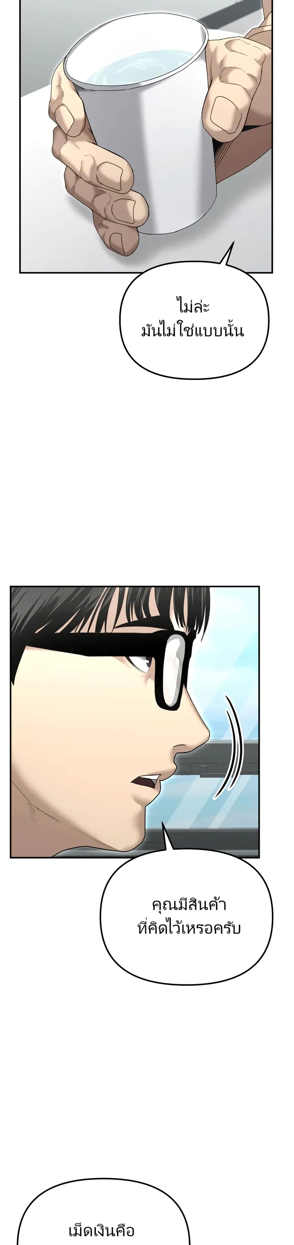 The Cop Is Too Strong ตอนที่ 12 แปลไทย page 17