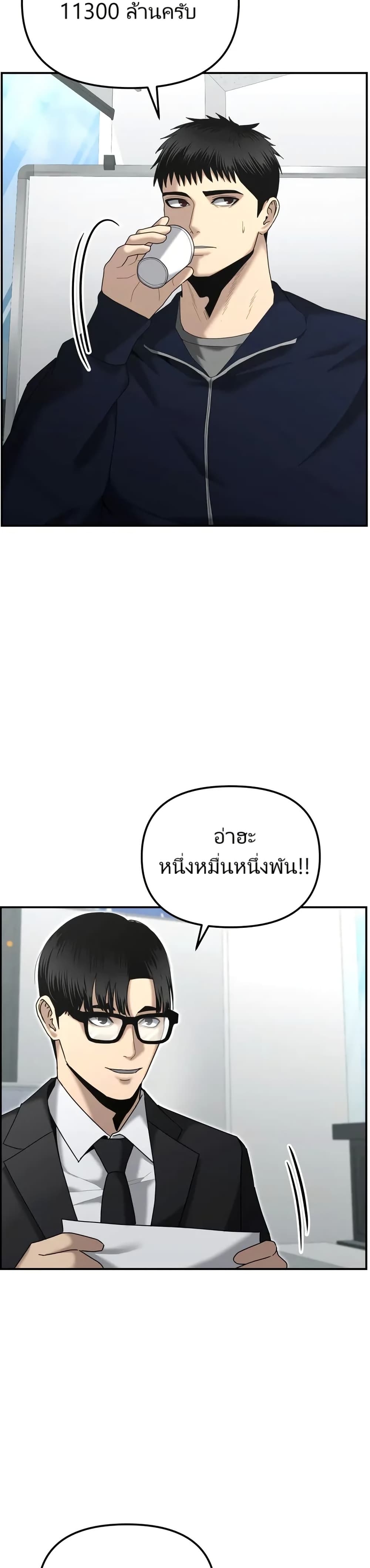 The Cop Is Too Strong ตอนที่ 12 แปลไทย page 18