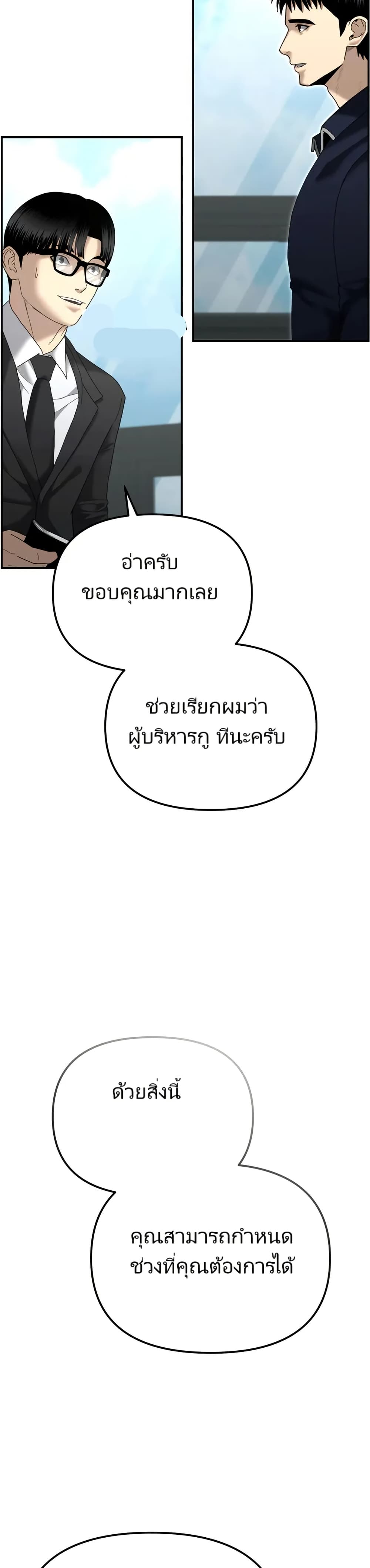 The Cop Is Too Strong ตอนที่ 12 แปลไทย page 20