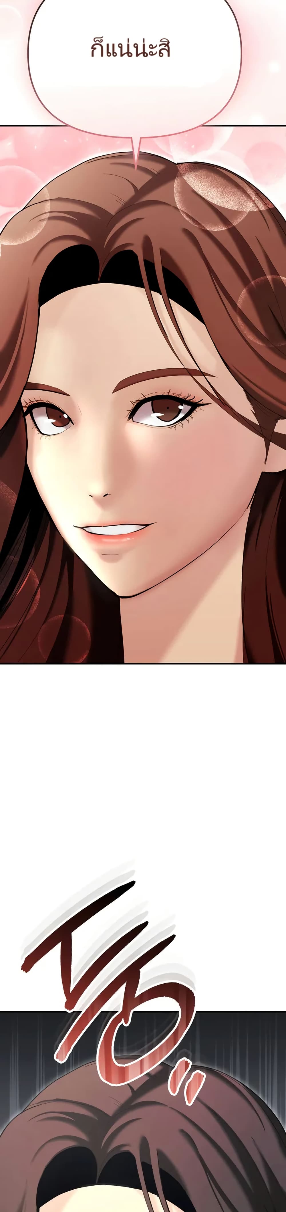 The Cop Is Too Strong ตอนที่ 12 แปลไทย page 27