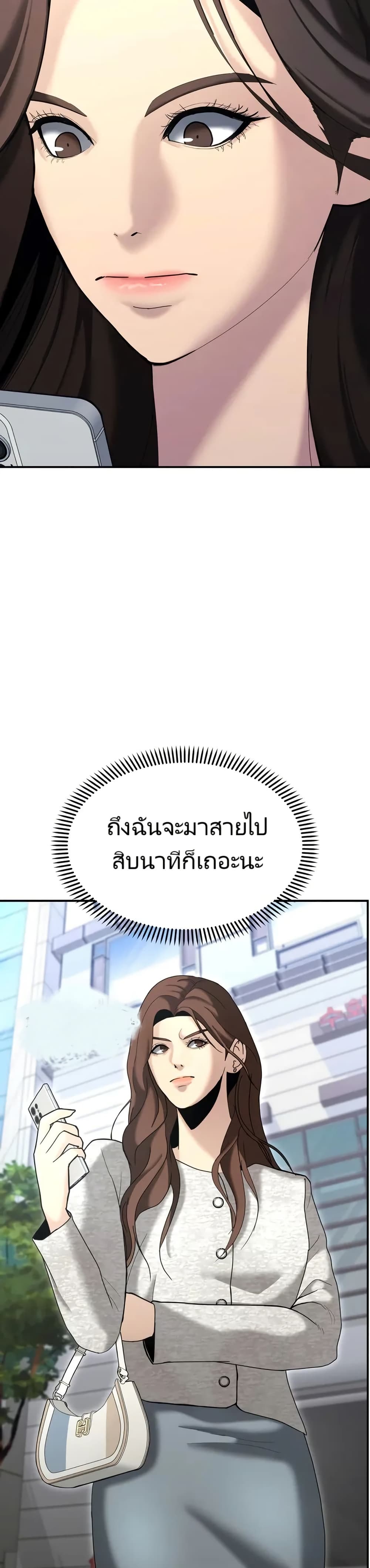 The Cop Is Too Strong ตอนที่ 12 แปลไทย page 28