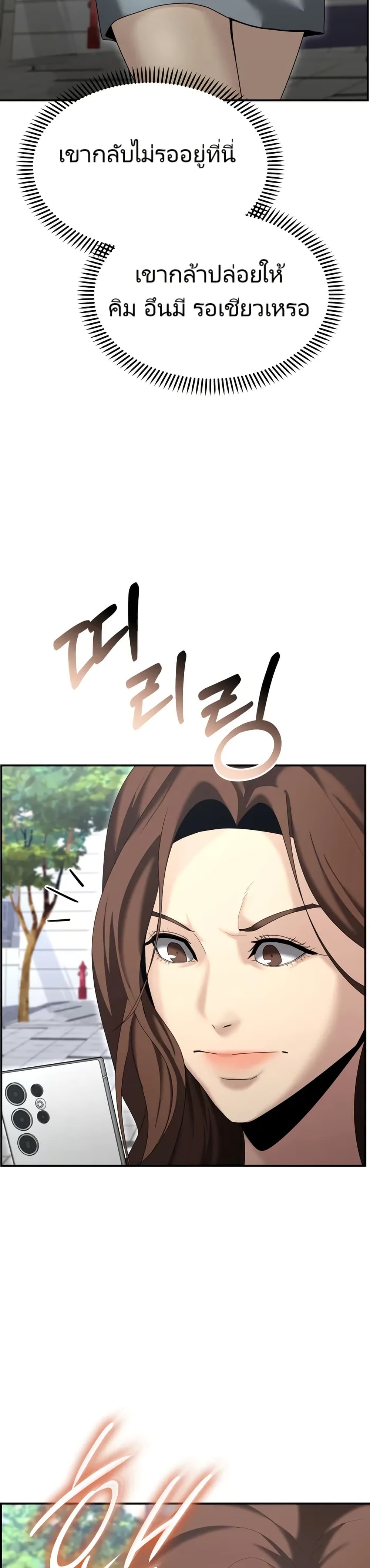 The Cop Is Too Strong ตอนที่ 12 แปลไทย page 29