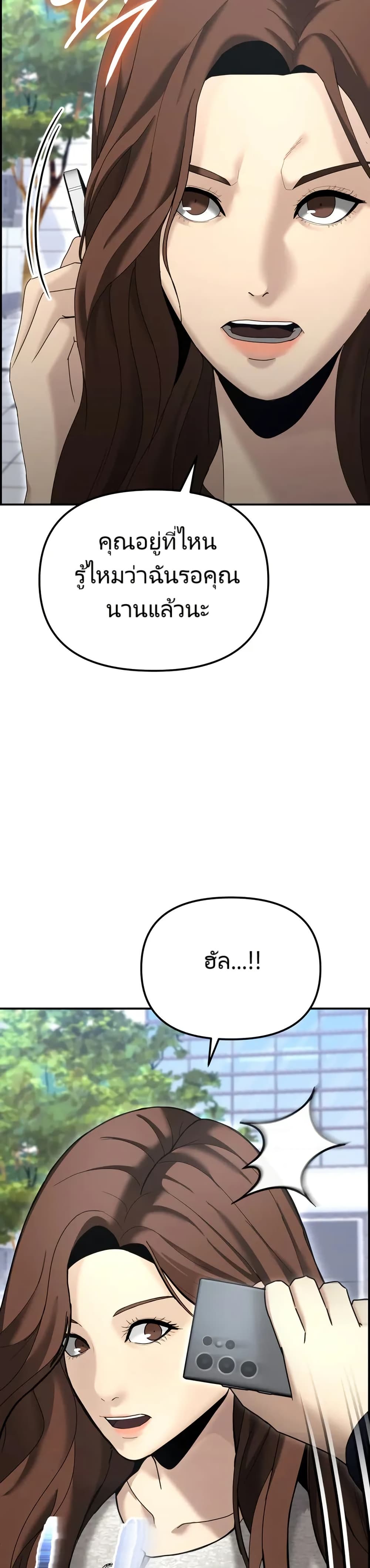 The Cop Is Too Strong ตอนที่ 12 แปลไทย page 30
