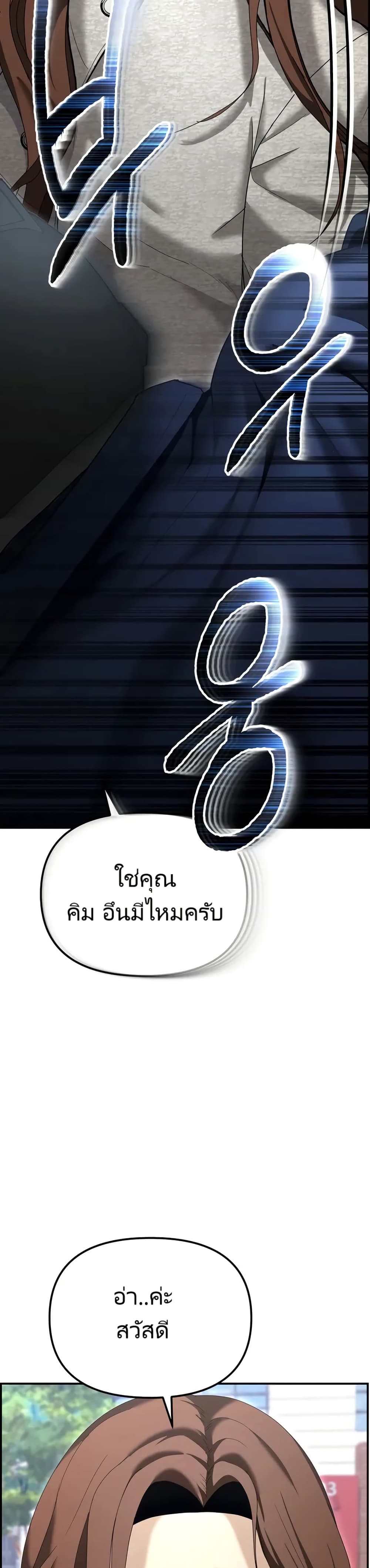 The Cop Is Too Strong ตอนที่ 12 แปลไทย page 31