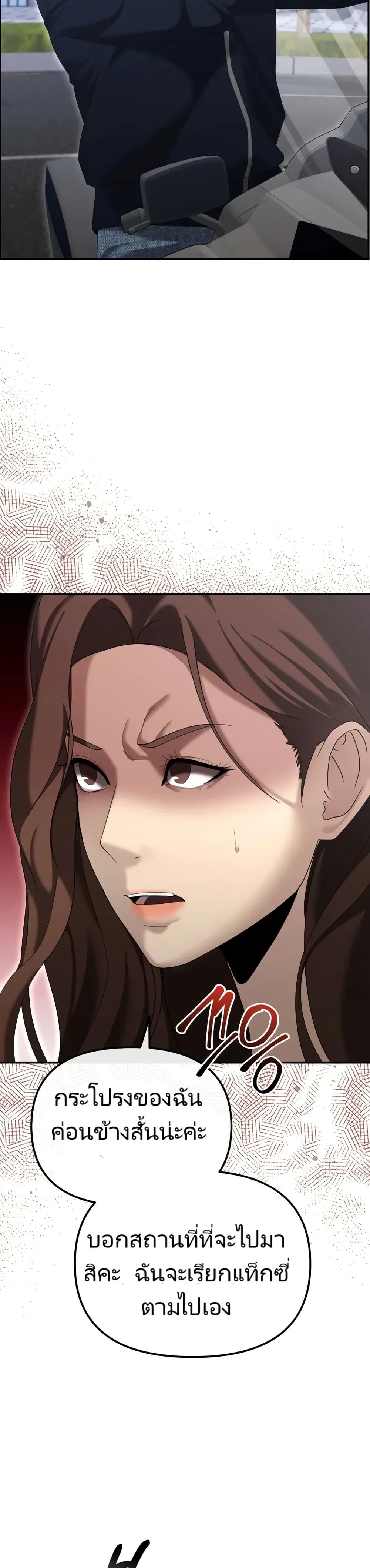 The Cop Is Too Strong ตอนที่ 12 แปลไทย page 33