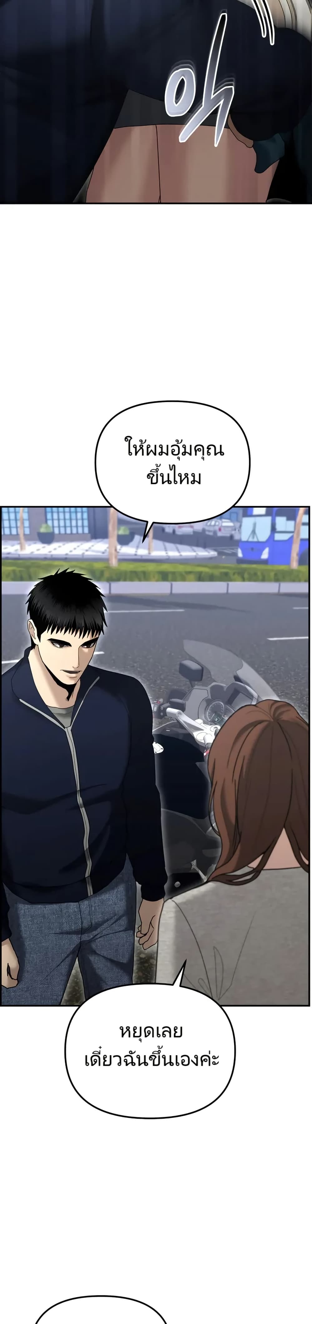 The Cop Is Too Strong ตอนที่ 12 แปลไทย page 36