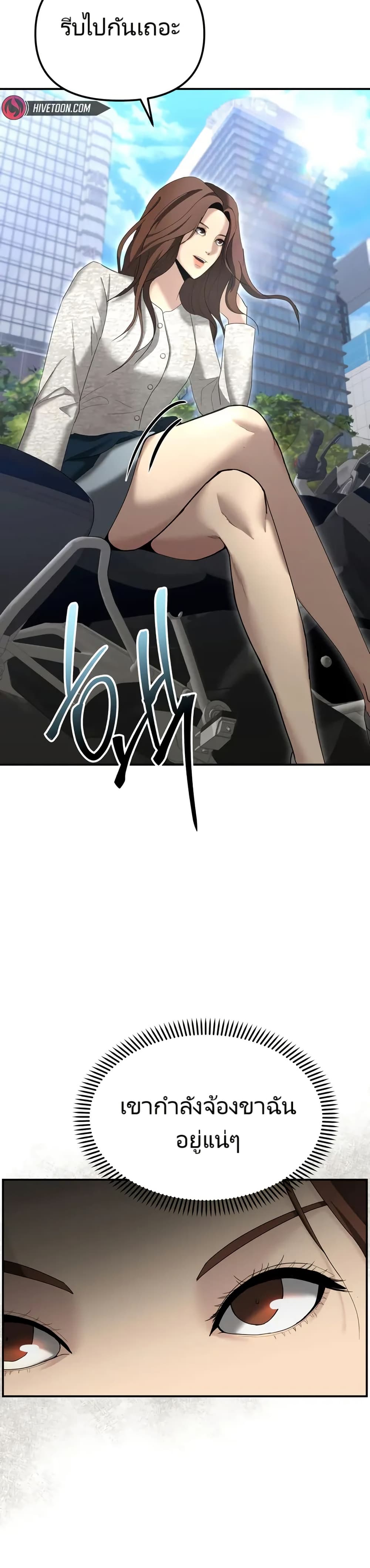 The Cop Is Too Strong ตอนที่ 12 แปลไทย page 37