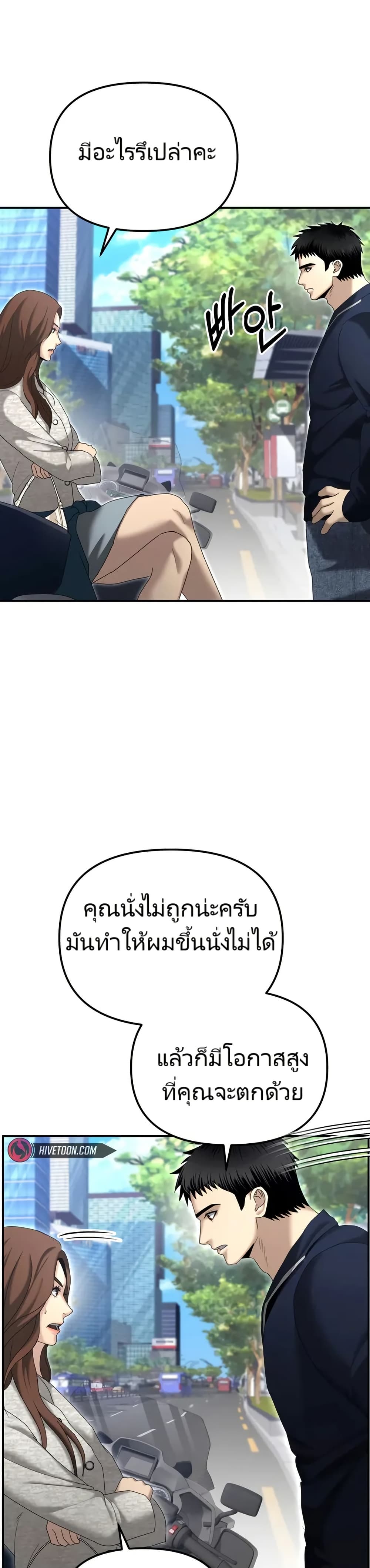 The Cop Is Too Strong ตอนที่ 12 แปลไทย page 38