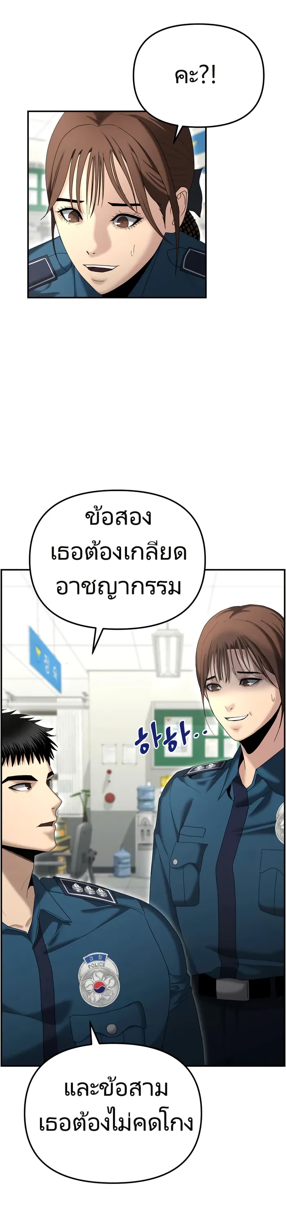 The Cop Is Too Strong ตอนที่ 12 แปลไทย page 3