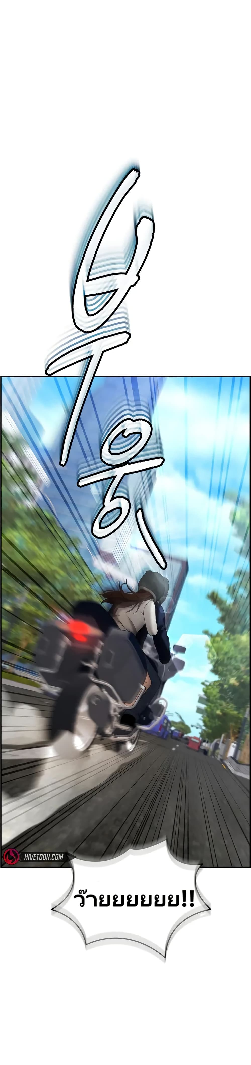 The Cop Is Too Strong ตอนที่ 12 แปลไทย page 43