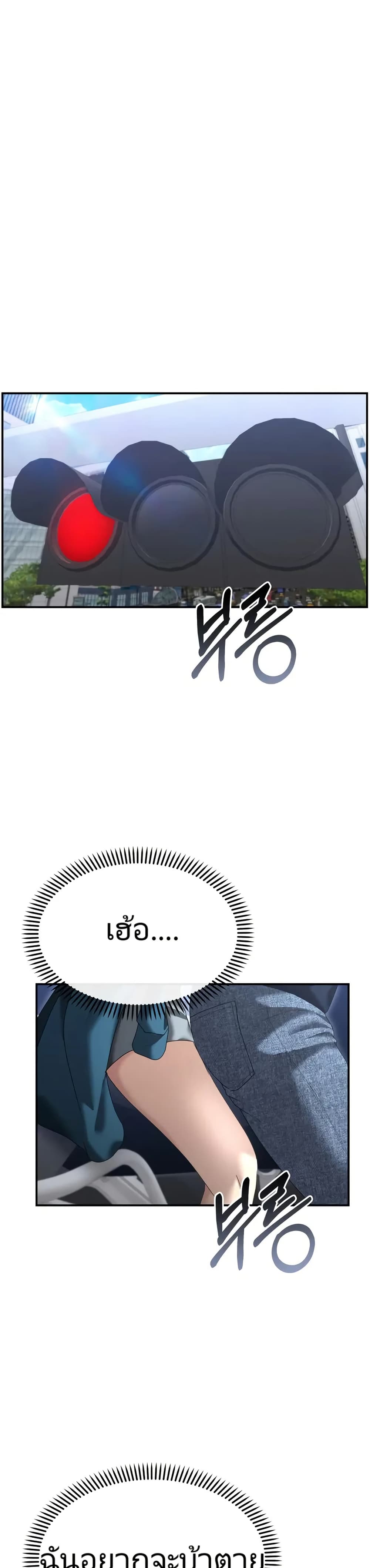 The Cop Is Too Strong ตอนที่ 12 แปลไทย page 44