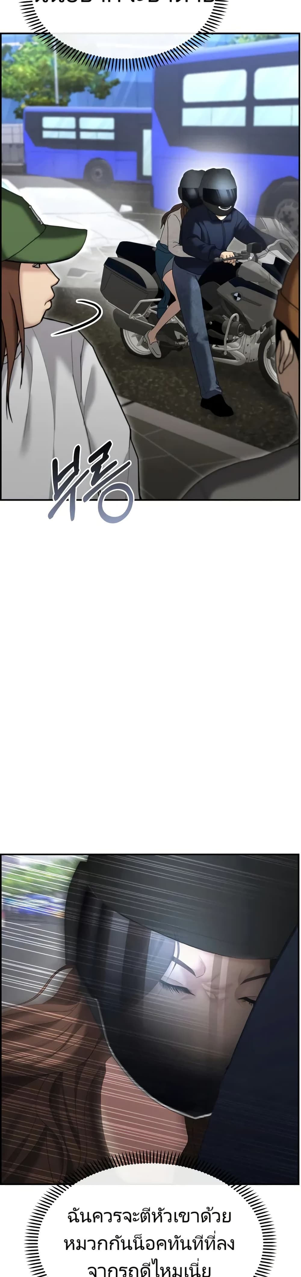 The Cop Is Too Strong ตอนที่ 12 แปลไทย page 45