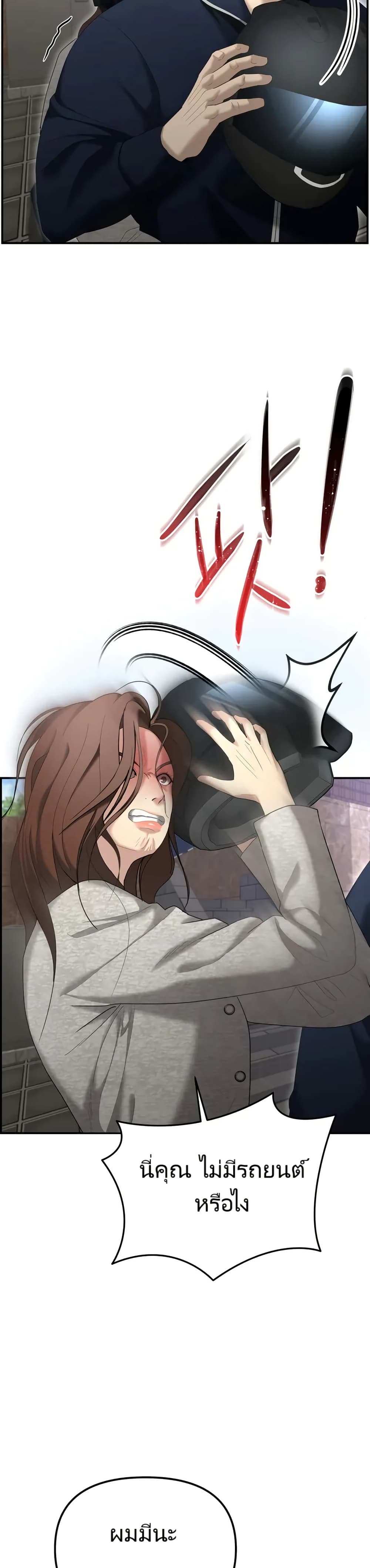 The Cop Is Too Strong ตอนที่ 12 แปลไทย page 47