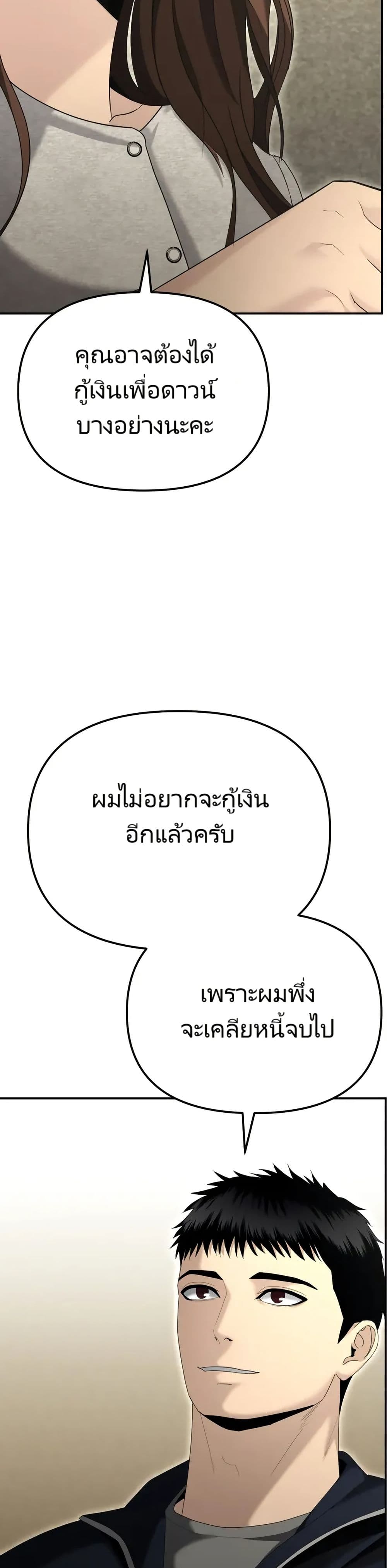 The Cop Is Too Strong ตอนที่ 13 แปลไทย page 10