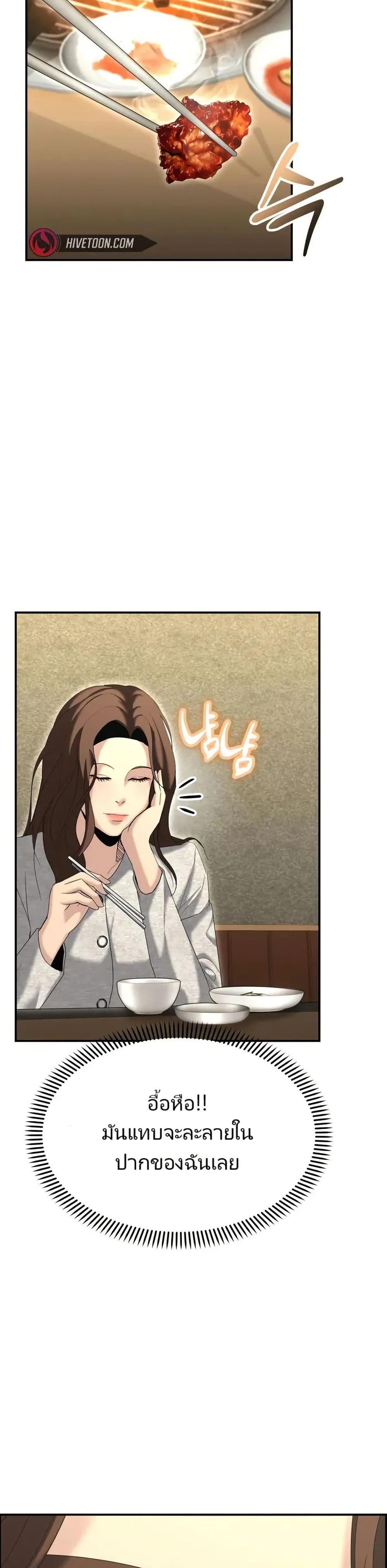 The Cop Is Too Strong ตอนที่ 13 แปลไทย page 1