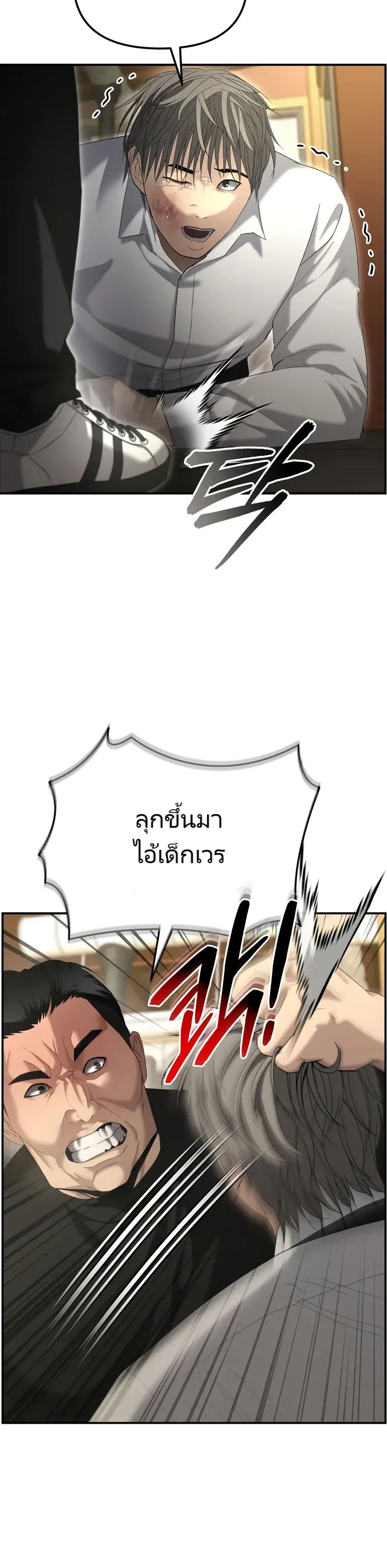 The Cop Is Too Strong ตอนที่ 13 แปลไทย page 22