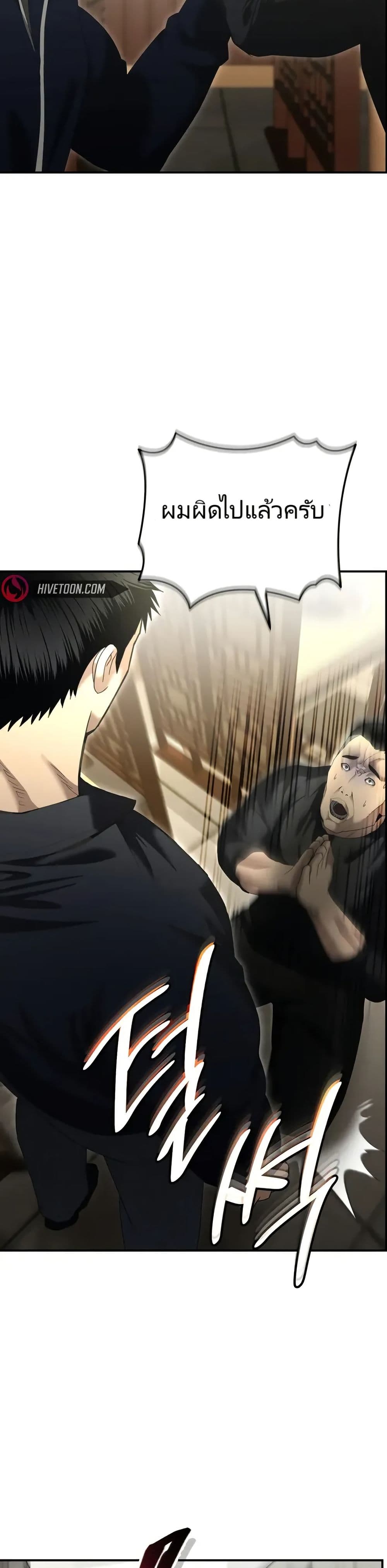 The Cop Is Too Strong ตอนที่ 13 แปลไทย page 26